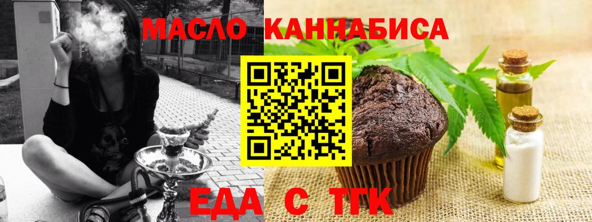 Печенье с ТГК конопля  Вход с VPN  Ульяновск 