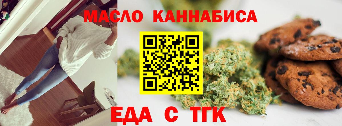Cannafood марихуана Ульяновск