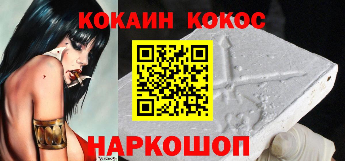 Cocaine Эквадор Ульяновск