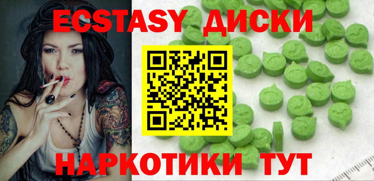 Ульяновск  Экстази 280мг  Вход с VPN  Экстази  Экстази Cube 