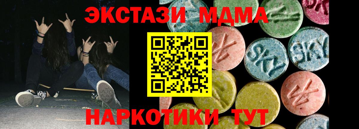 Экстази круглые Ульяновск