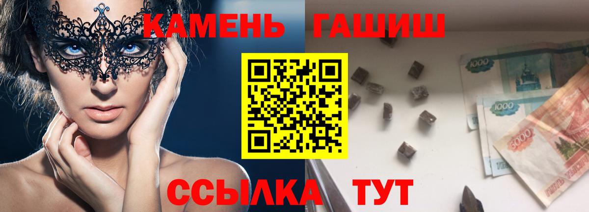 Гашиш гашик  Вход с VPN  ГАШИШ ice o lator  купить закладку  Ульяновск 