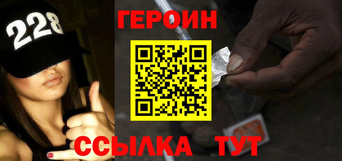 ГЕРОИН афганец  Вход с VPN  ГЕРОИН  Ульяновск 