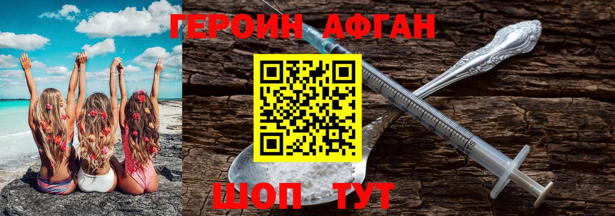 Героин Heroin Ульяновск