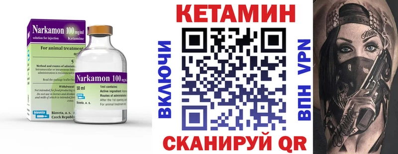 КЕТАМИН ketamine  площадка как зайти  Ульяновск 
