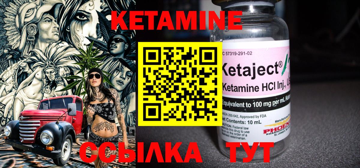 КЕТАМИН ketamine Ульяновск