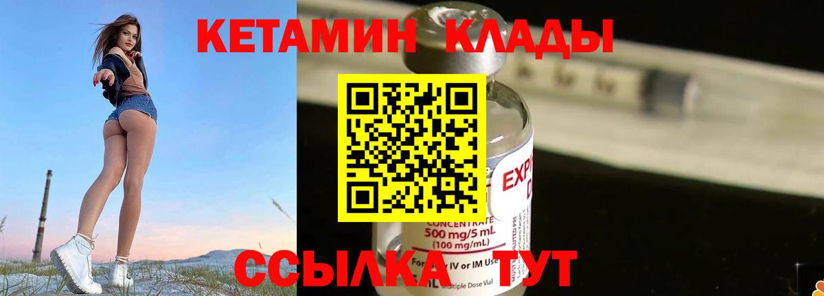 Кетамин VHQ  Вход с VPN  МЕГА ТОР  Ульяновск 