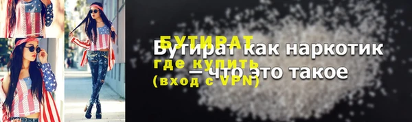 стаф Белокуриха