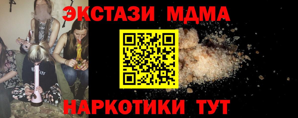 МДМА  MDMA crystal  Ульяновск  Вход с VPN  MDMA VHQ 