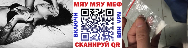 наркота  Ульяновск  MEGA зеркало  МЕФ мяу мяу 