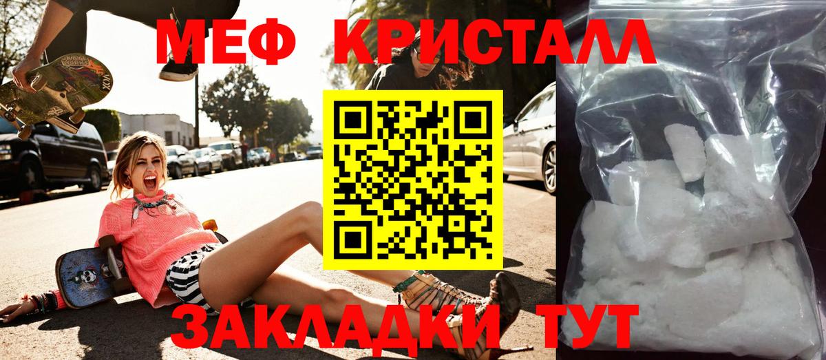 наркотики  МЕФ мяу мяу  МЕФ  Ульяновск  Вход с VPN  МЯУ-МЯУ мука 