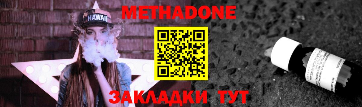 Ульяновск  Метадон methadone  ссылка на мегу   Вход с VPN  МЕТАДОН VHQ 