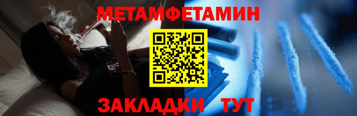Ульяновск  Метамфетамин винт  Вход с VPN 