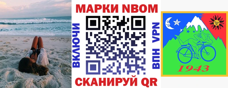 Марки NBOMe 1,5мг  цена   Ульяновск 