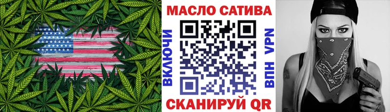 ТГК вейп с тгк  закладка  Ульяновск 