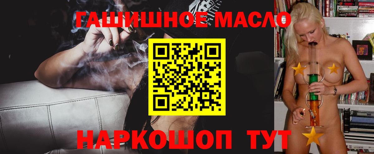 Дистиллят ТГК THC oil Ульяновск