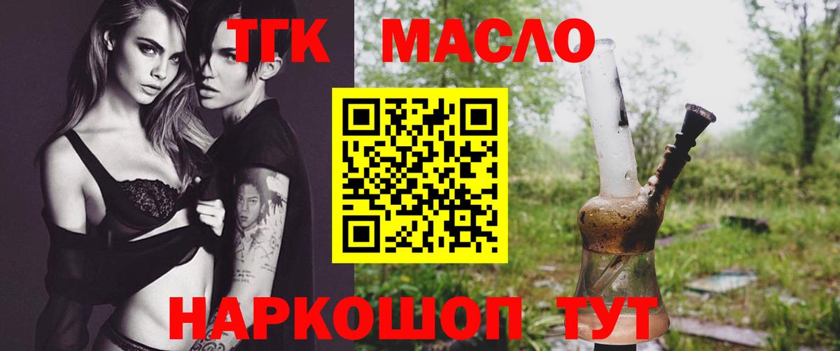 Ульяновск  ТГК гашишное масло  ТГК вейп с тгк  даркнет сайт  Вход с VPN 
